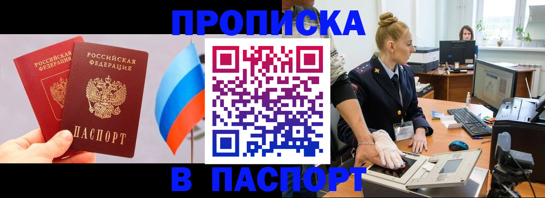 прописка для военкомата в Камбарке