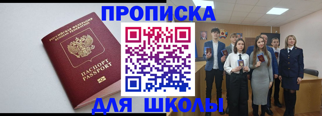прописка ребенка в Камбарке