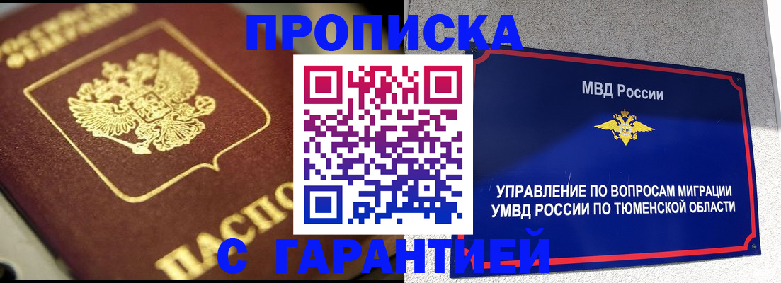временная прописка в Камбарке